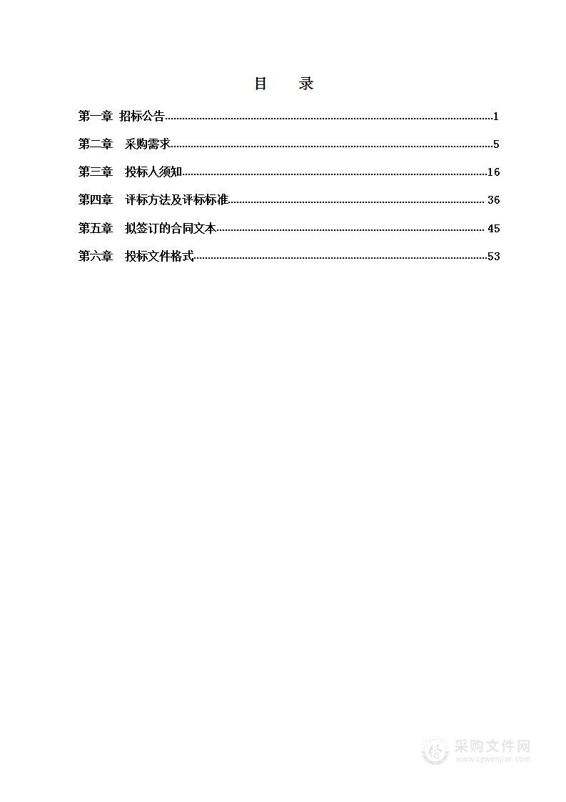 医疗设备采购项目（体腔热灌注治疗系统、医用TCI注射泵、超声治疗仪）