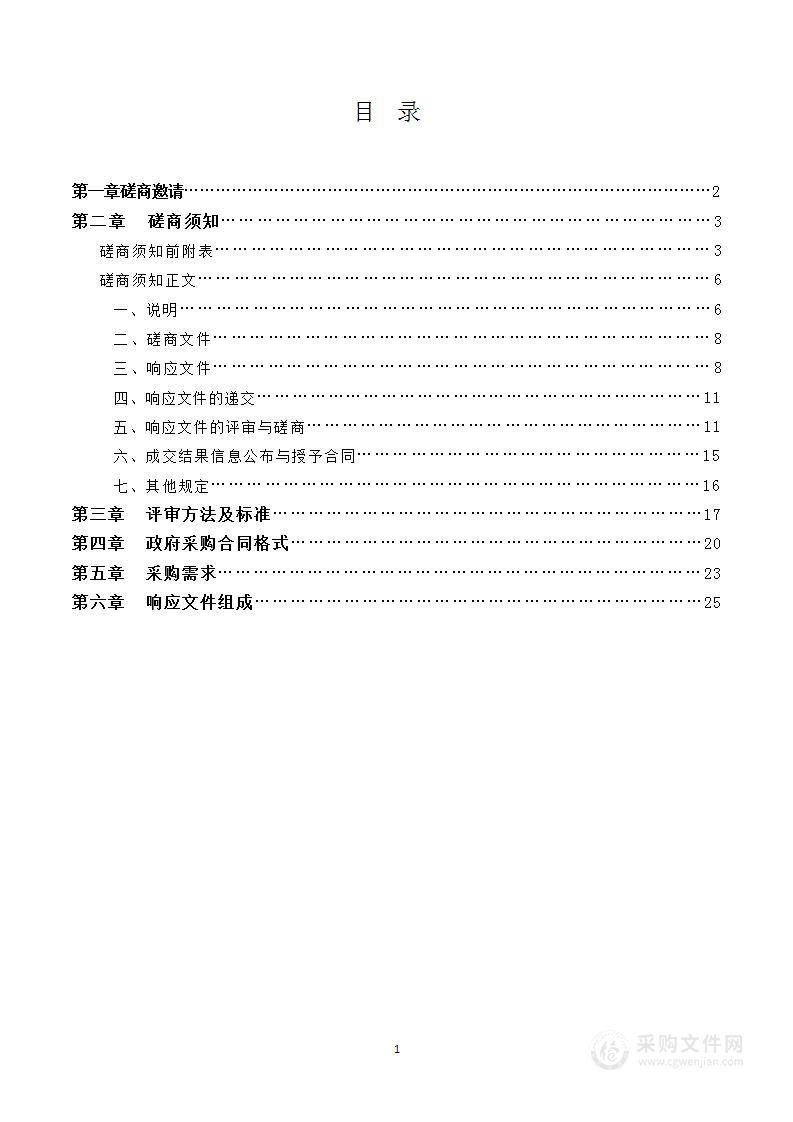 蓝山县工人文化宫会议室设备采购项目