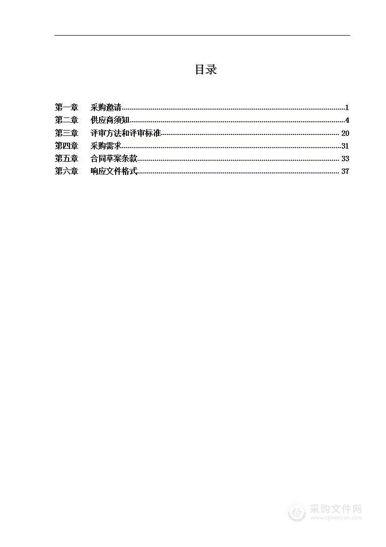 辖区专职巡防队伍经费保安服务采购项目