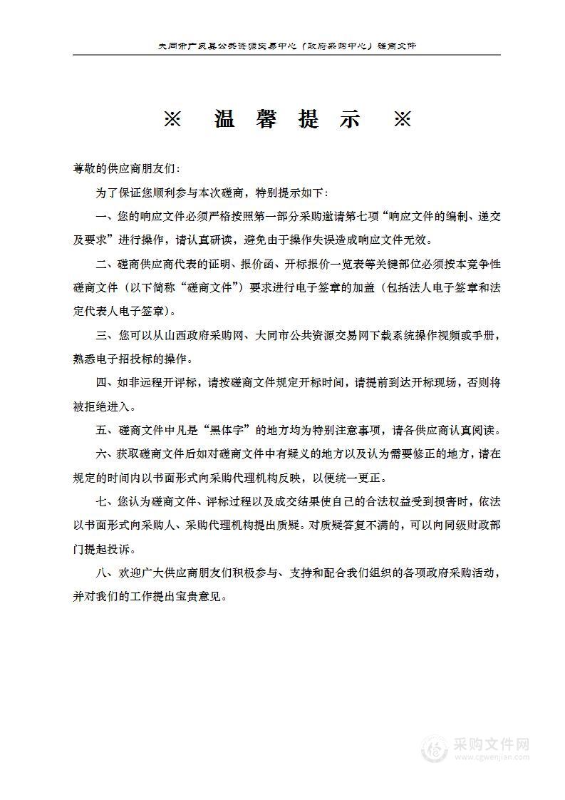 广灵县人民检察院机关物业管理服务