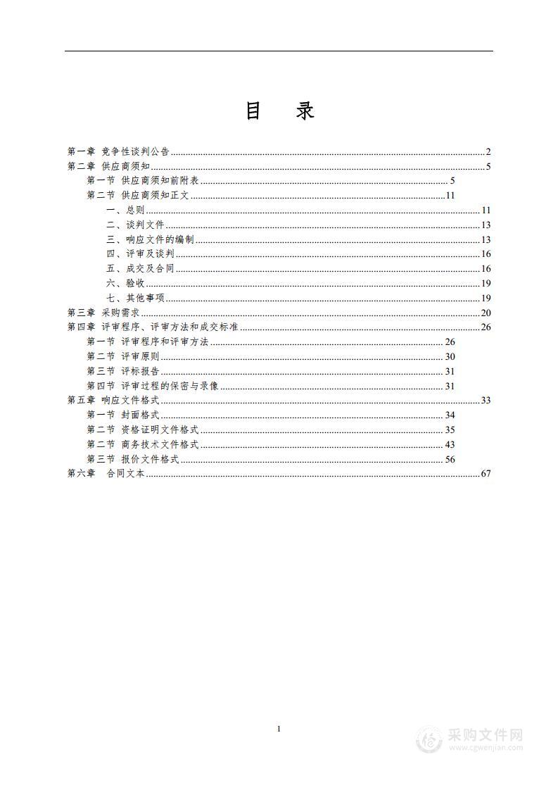 天等县人民医院医疗设备(双能X射线骨密度仪)采购