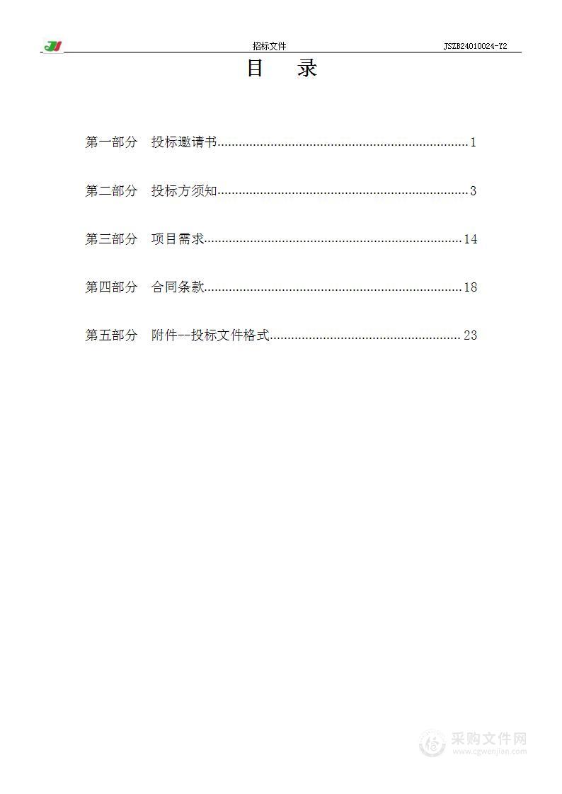 上海市公共安全教育实训基地受训人员餐饮及配送服务项目