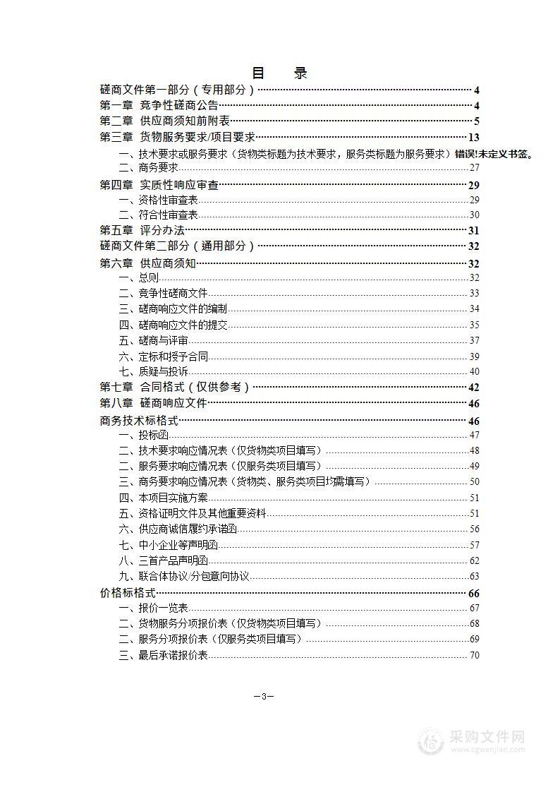 歙县2024年度交通标志护栏等交安设施维保服务采购项目