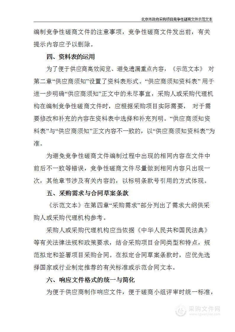 十三陵兆域现状保护展示利用研究项目