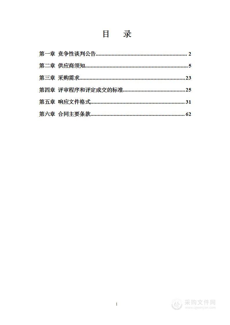 河池市庆远林场2024年度桉树专用肥采购