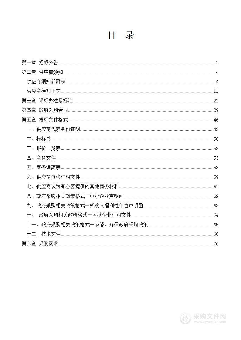 河北环境工程学院生态环境综合实训基地项目全过程造价咨询服务