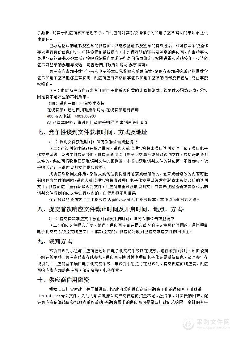 乐山市五通桥区中医医院医院服务能力提升与绩效管理咨询服务