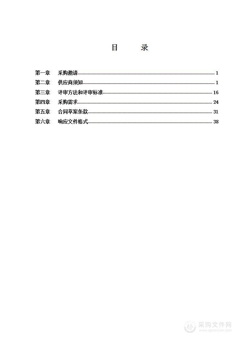 大红门街道2024年餐饮服务采购项目