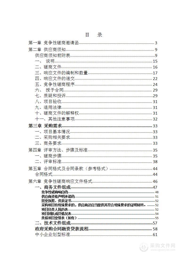 核桃绿色加工产业园配套道路工程勘察设计服务项目