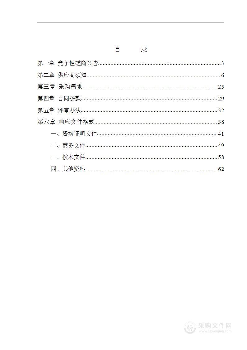 “乌-昌-石”重点区域污染防治大气移动走航监测项目