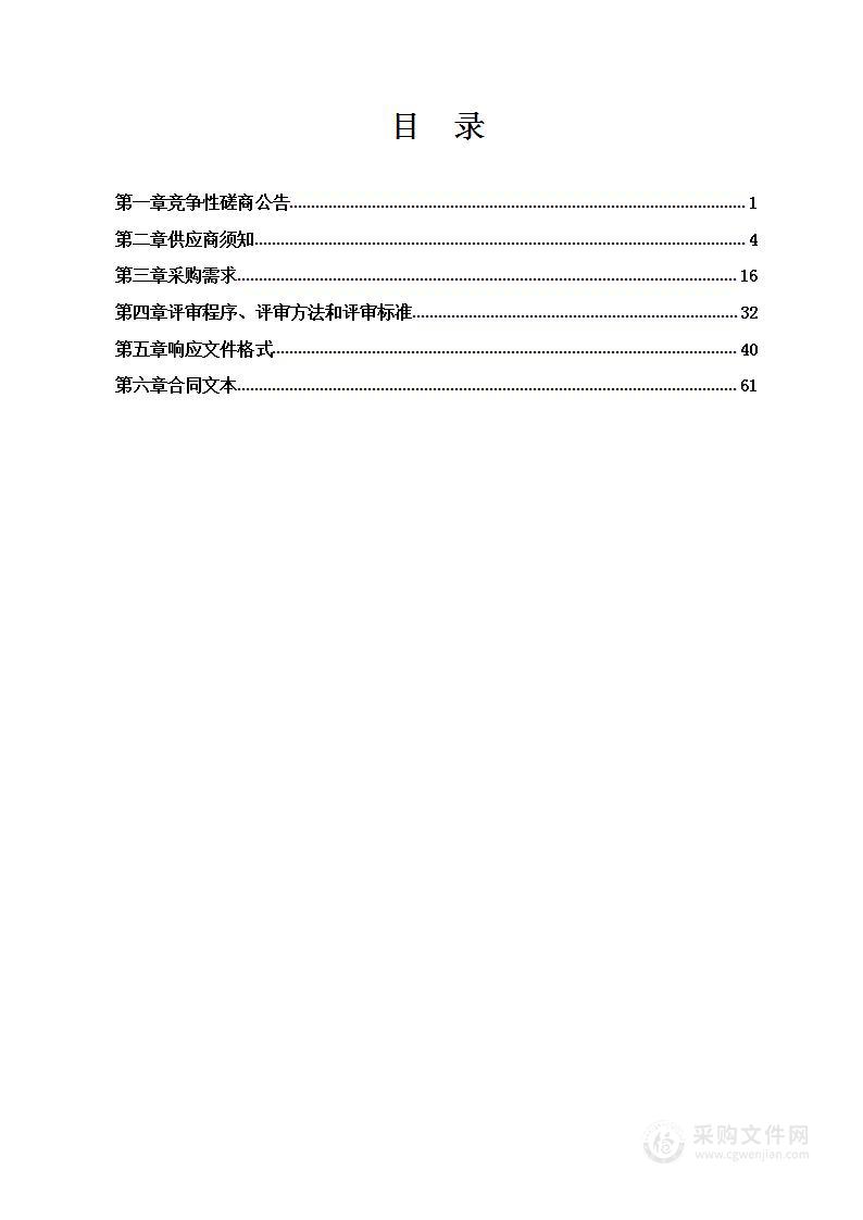 防城港市港口区2024－2025年重大项目谋划咨询服务