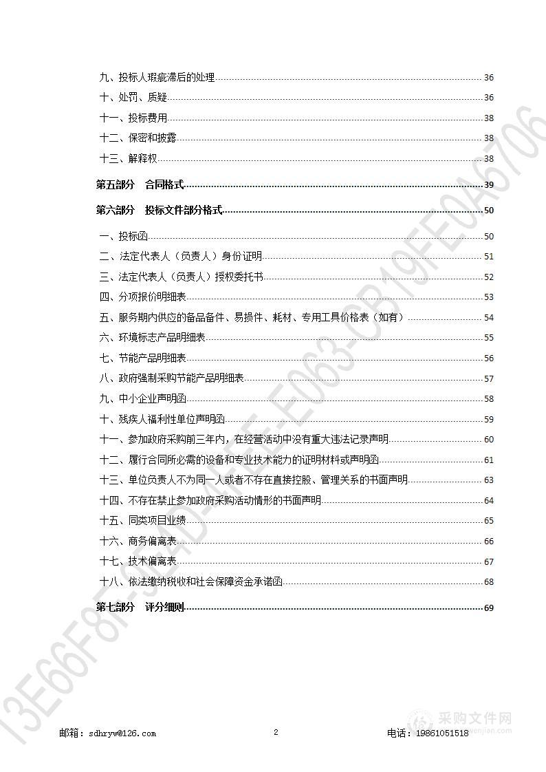 济南市儿童医院医疗设备采购项目