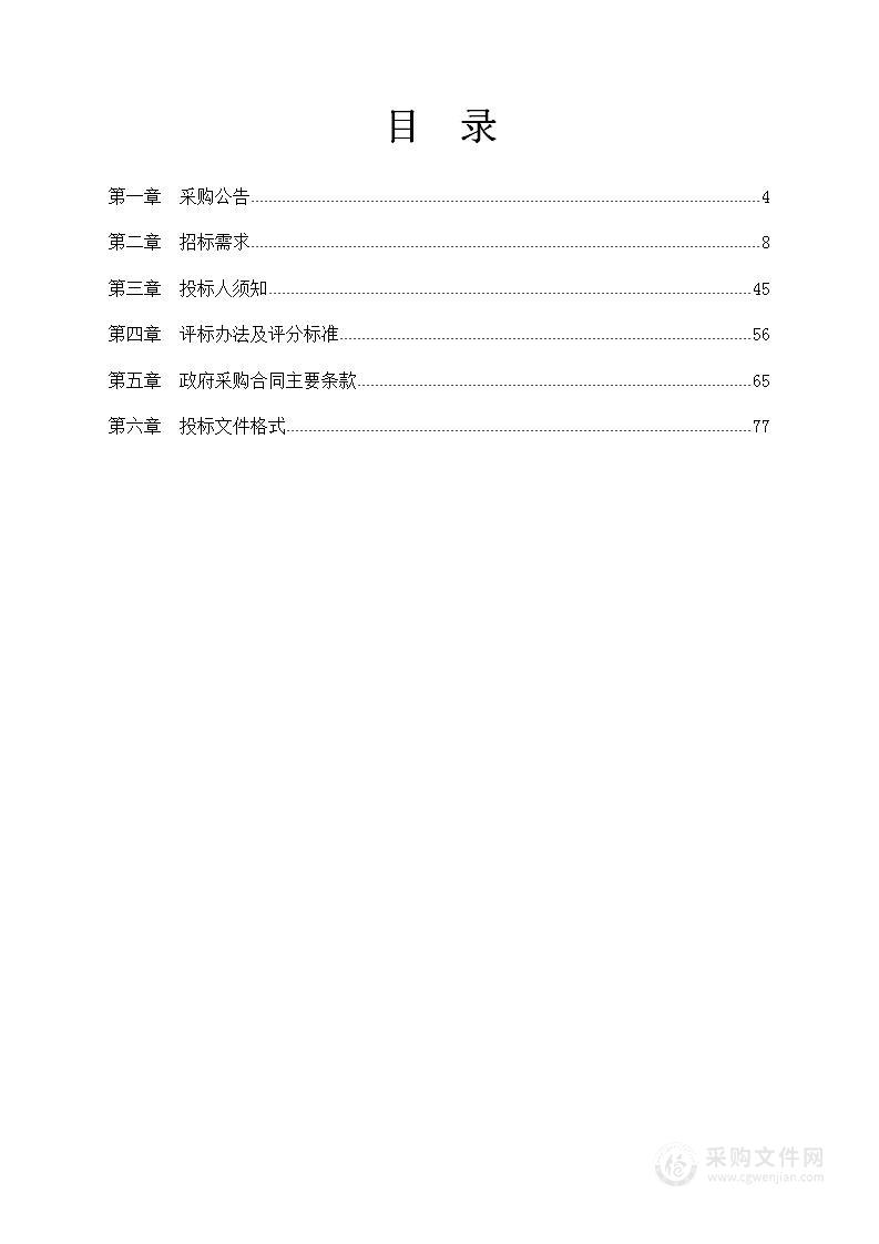 北京航空航天大学宁波创新研究院教具设备采购及安装项目