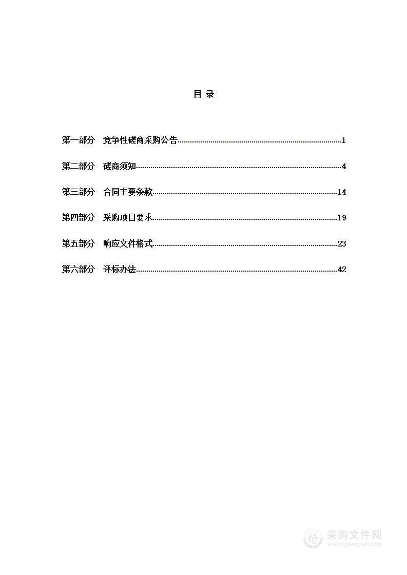 河北省承德市环塞区域森林防火应急道路建设项目林业专项评估服务