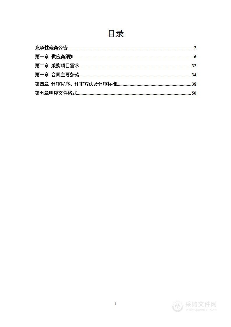 浙江省大中型水库移民后期扶持绩效评价