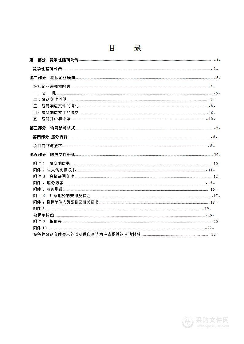 沈丘县自然资源局沈丘县2022年度耕地资源质量分类更新与监测项目