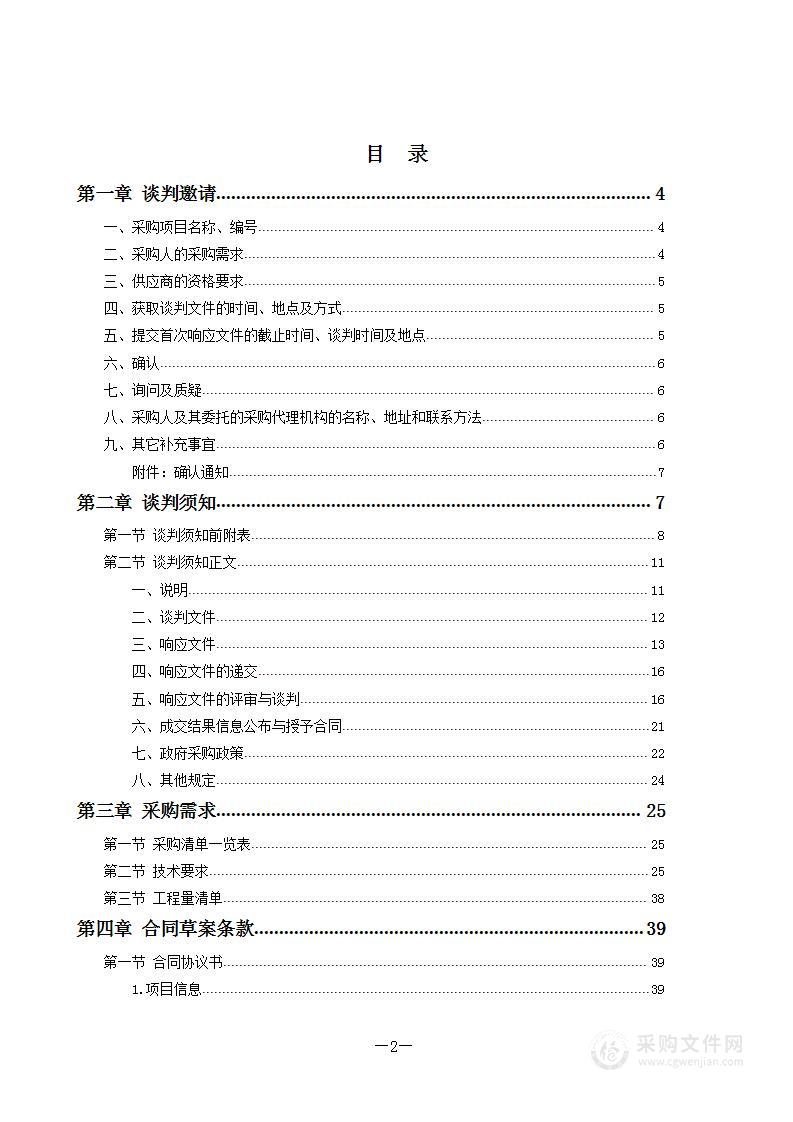 新能源商务车