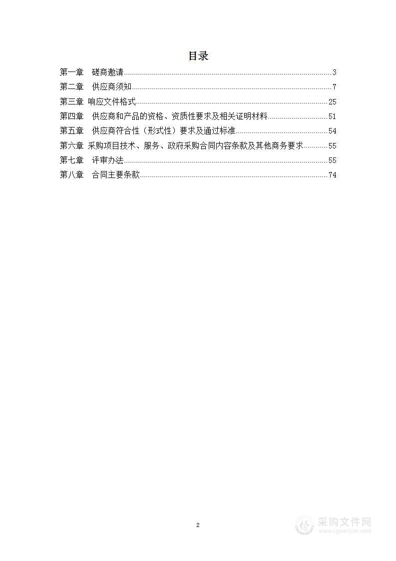 夹江县2024年增发国债高标准农田建设项目监理服务采购