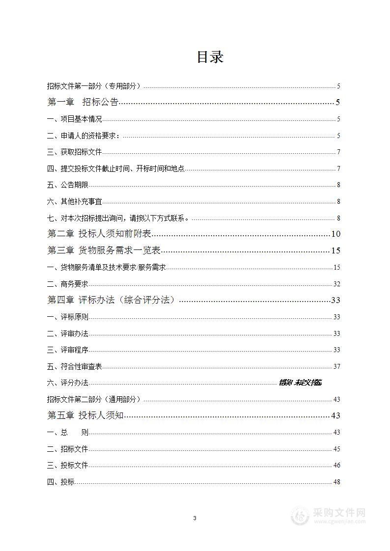 埇桥区人民法院安保、保洁服务采购项目