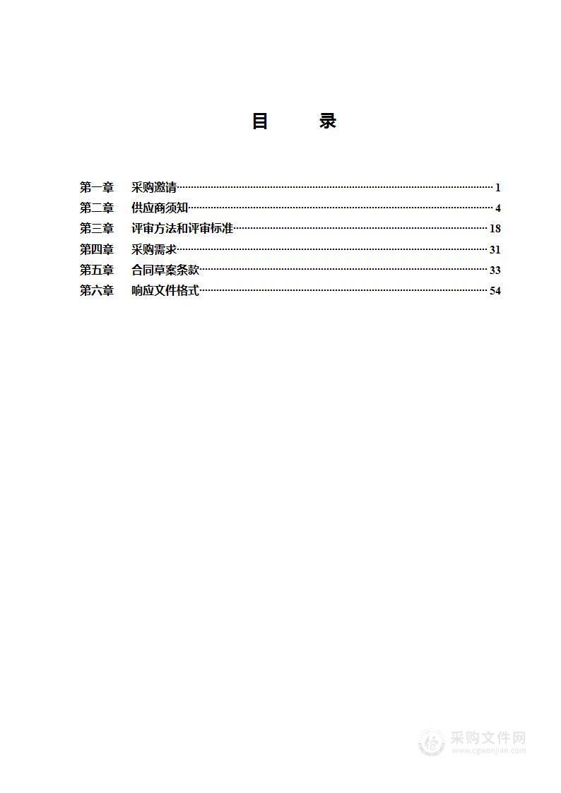 陶然亭街道居民油烟污染防治采购项目