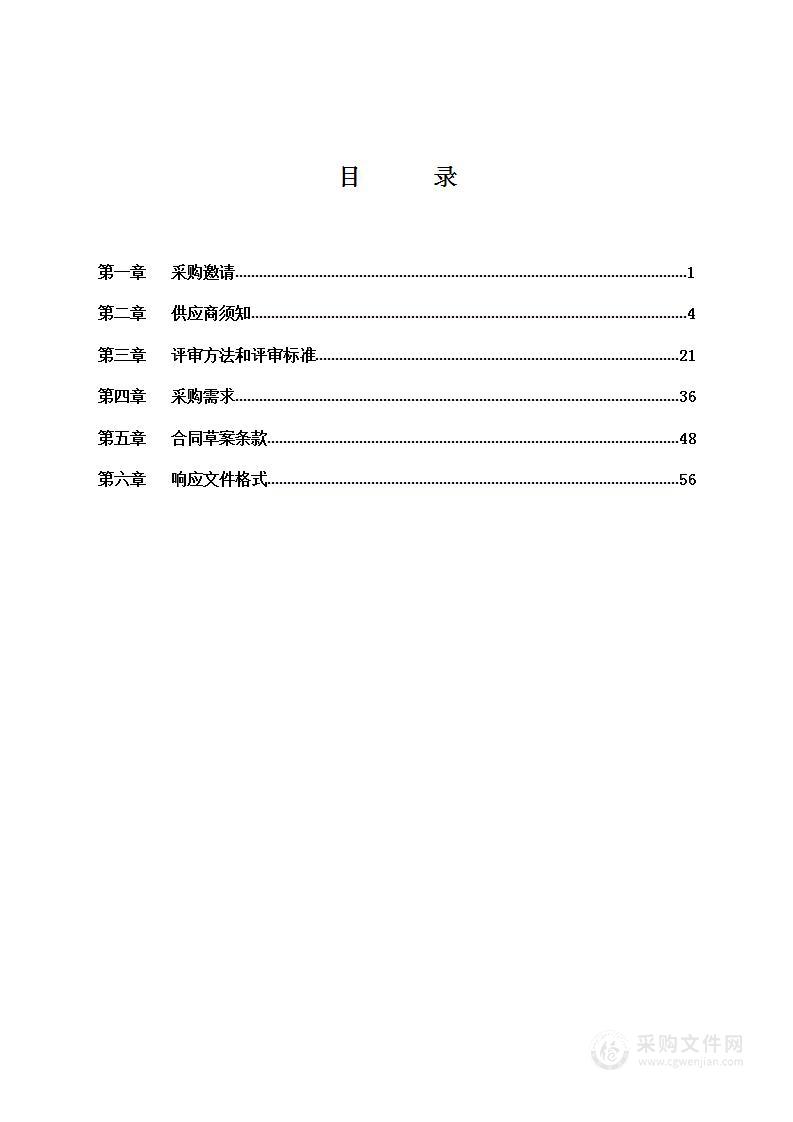 2024年民生实事及基层建设-机构运转餐饮服务采购项目