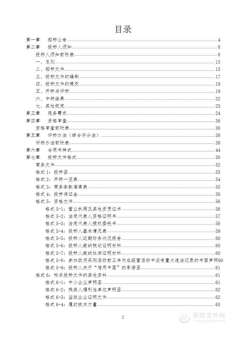 楚雄州农业农村局长江禁渔州级监管指挥平台