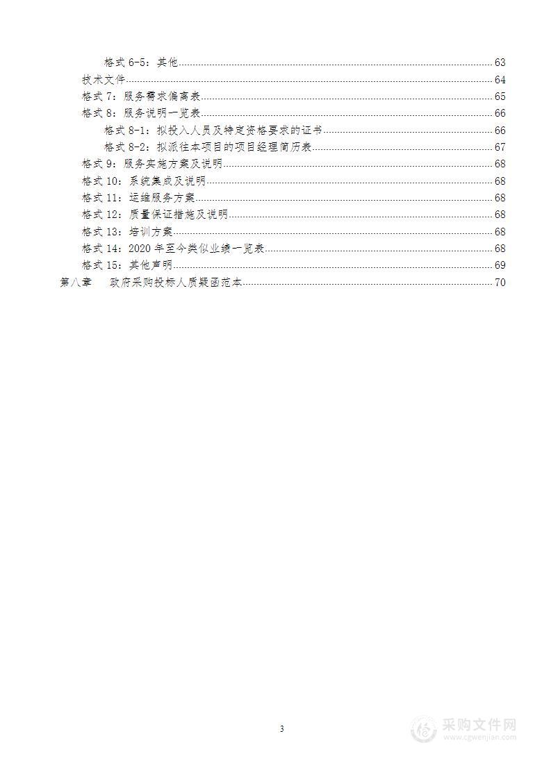 楚雄州农业农村局长江禁渔州级监管指挥平台