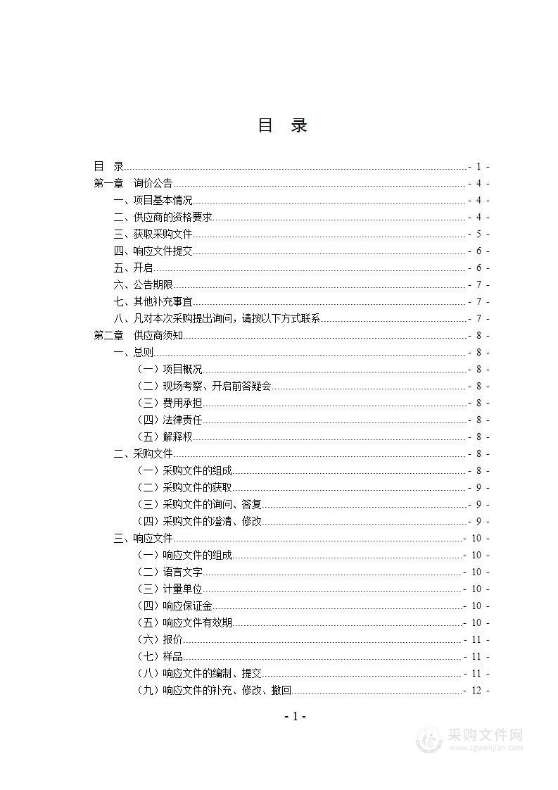 巧家县人民政府玉屏街道办事处公务用车采购项目