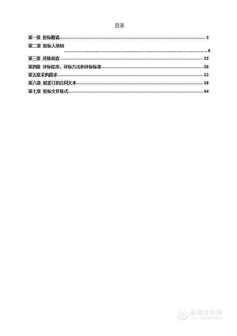 北京市土地质量生态地球化学监测网运行地质勘测服务采购项目（第一包）