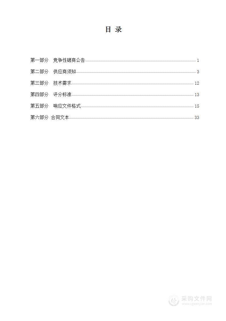 2024年西城区垃圾分类第三方检查项目