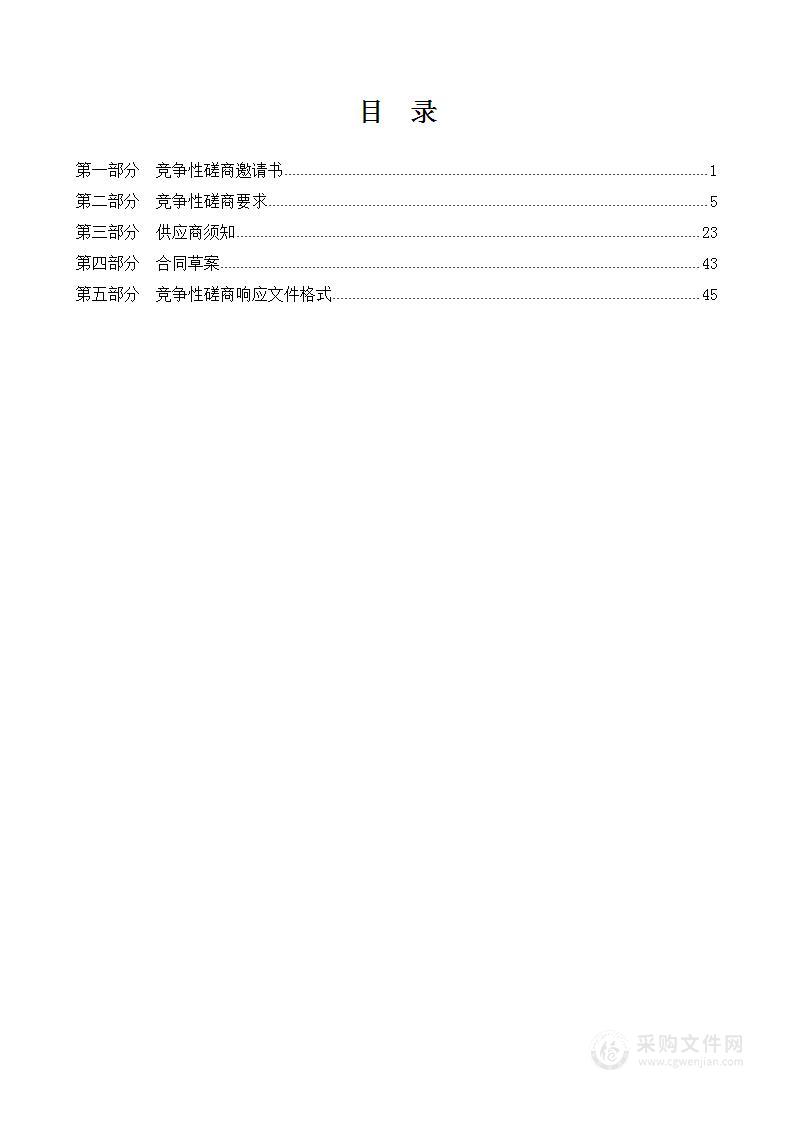 天津市河西区人民法院2024年度档案数字化加工服务采购项目