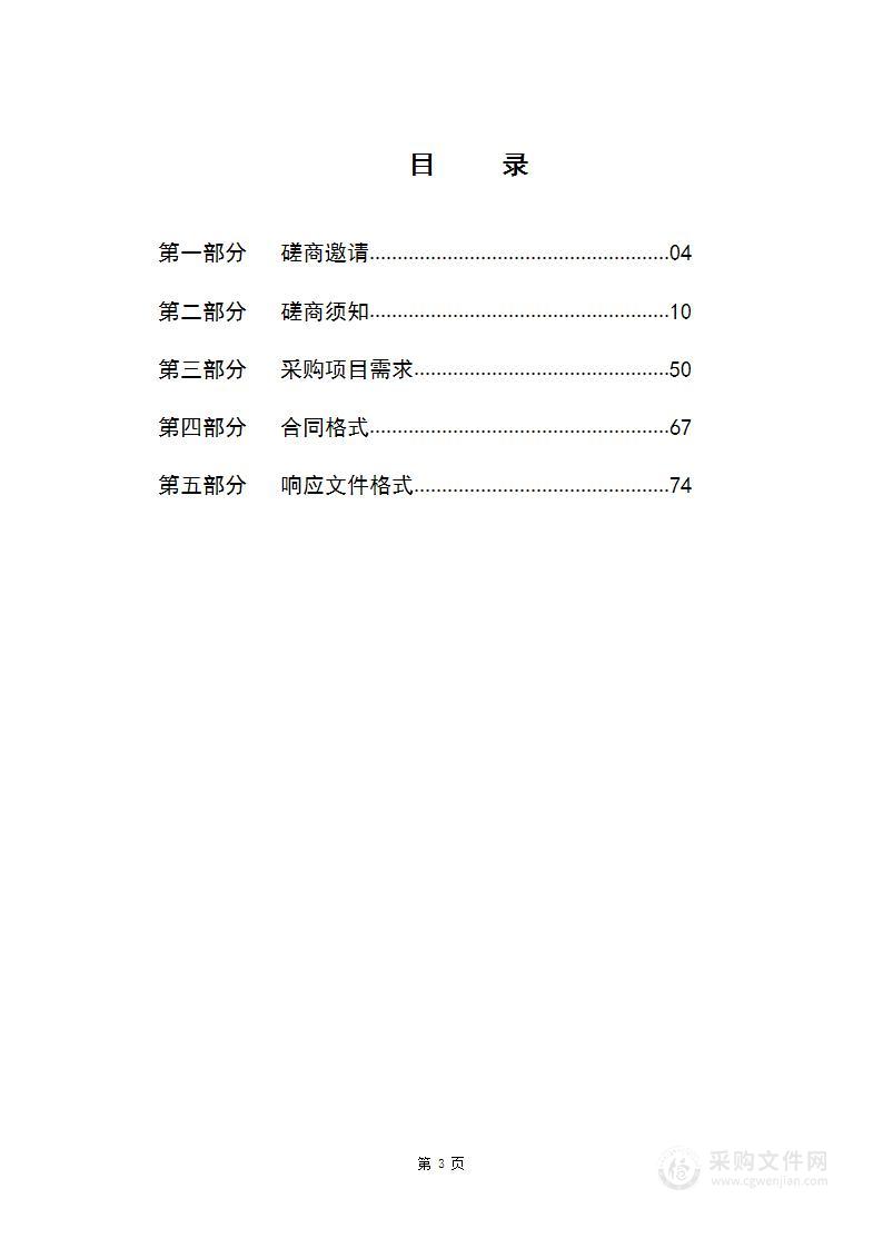 奇台县总医院人民医院院区、中医医院院区商用密码改造及密评项目