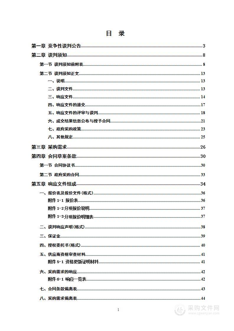 邵东市2023年地膜科学使用试点项目