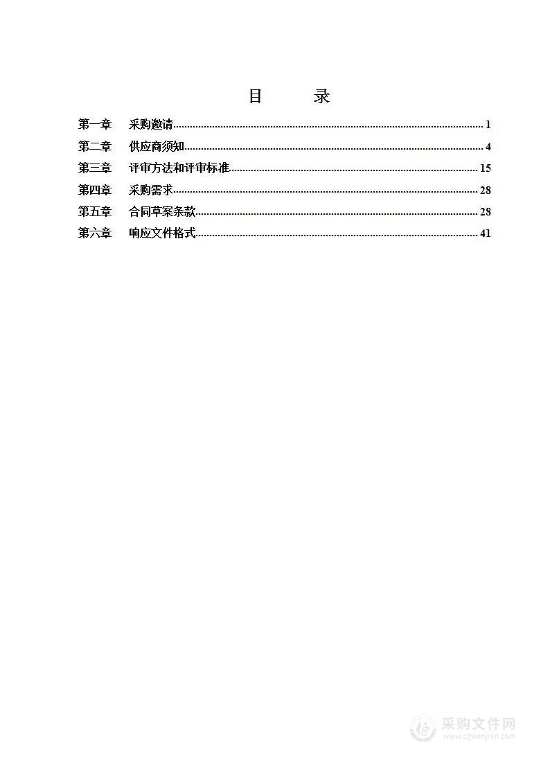 2024年度接诉即办热线及视频监控服务项目