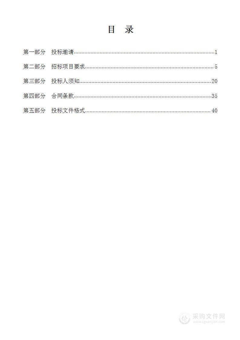 天津市西青区人民法院2024年餐饮服务项目