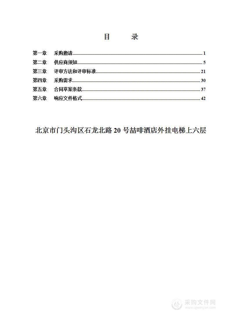 军庄镇中心区控制性详细规划编制项目