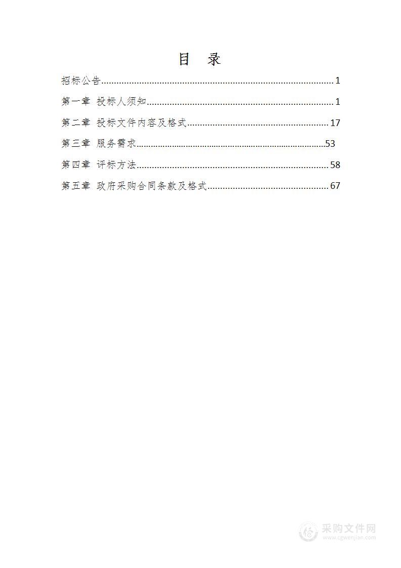 大连医科大学附属第二医院全院职工商业大病保险、固定资产保险及公众责任险