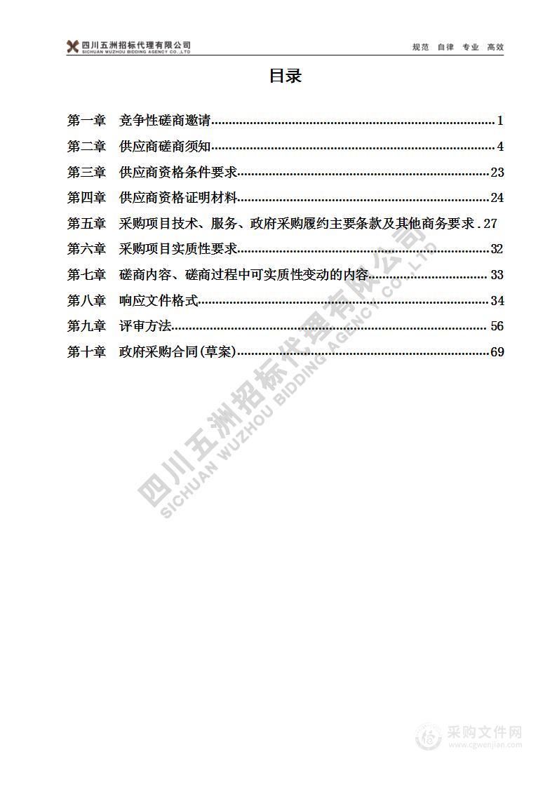 金阳县新时代文明实践所（站）室内外宣传栏及标识牌建设服务采购项目