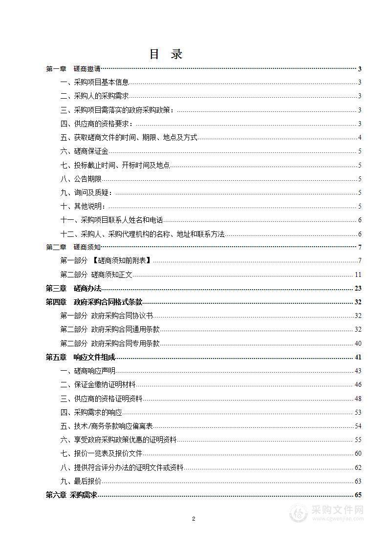 邵阳市林业局关于湖南省邵阳市森林火灾高风险区林火阻隔系统建设项目设计采购