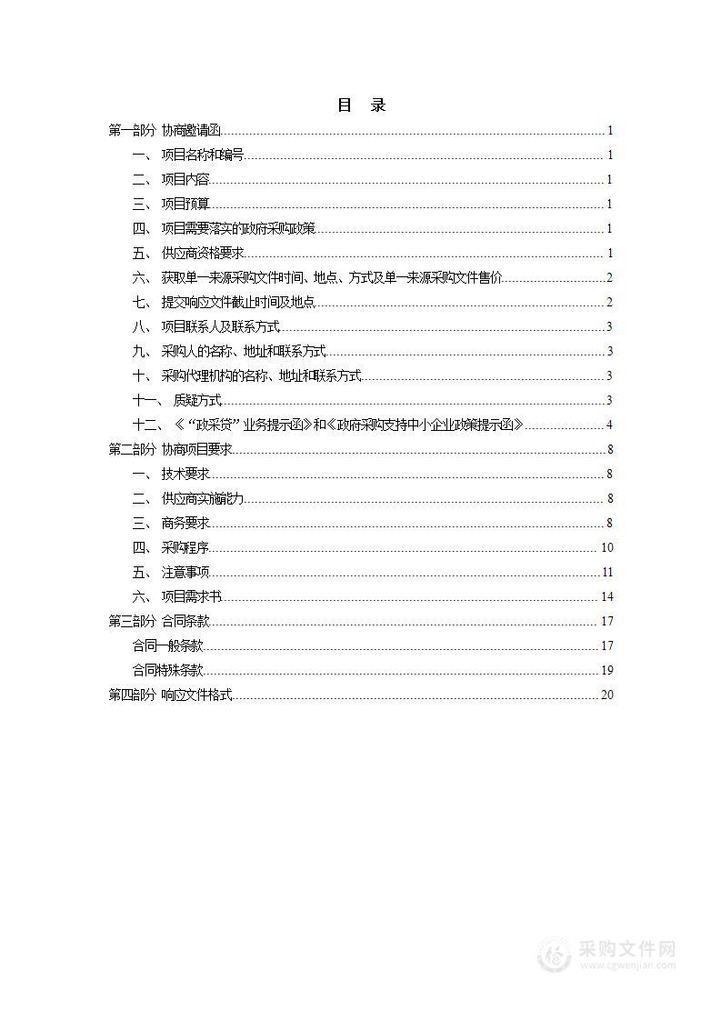 天津法院执行流程信息管理系统运维项目