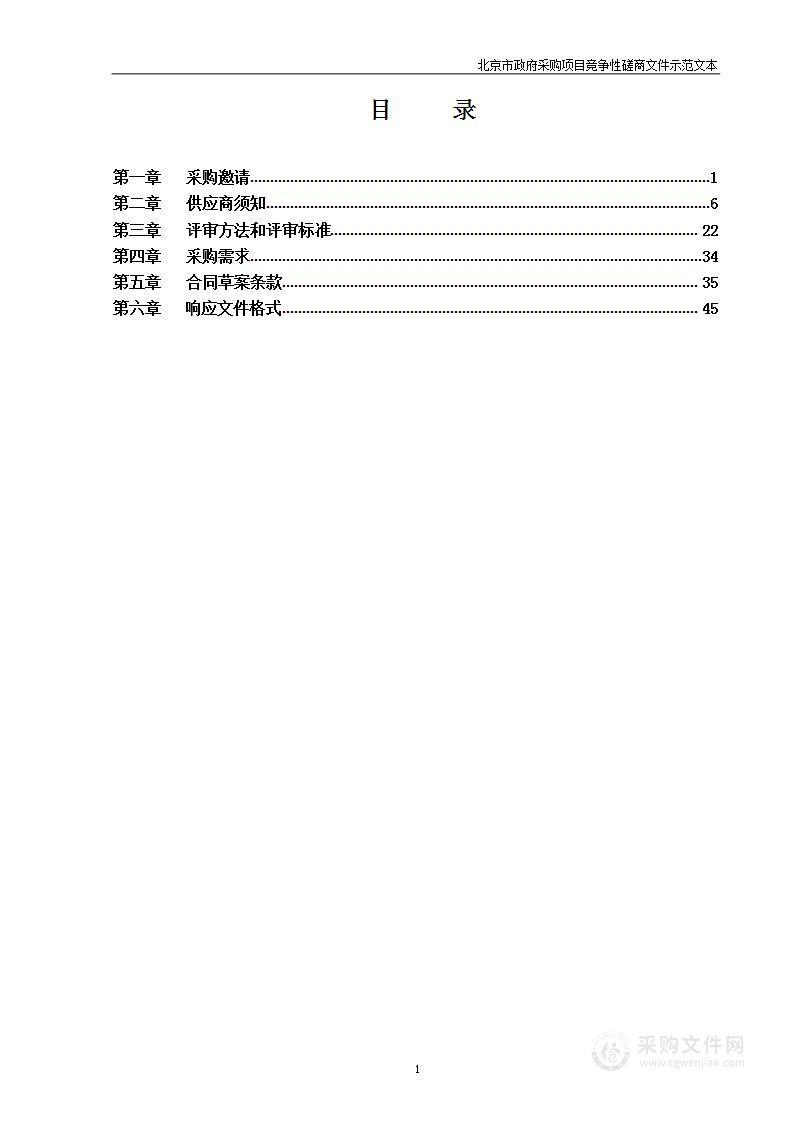 南法信镇建筑垃圾消纳处置项目