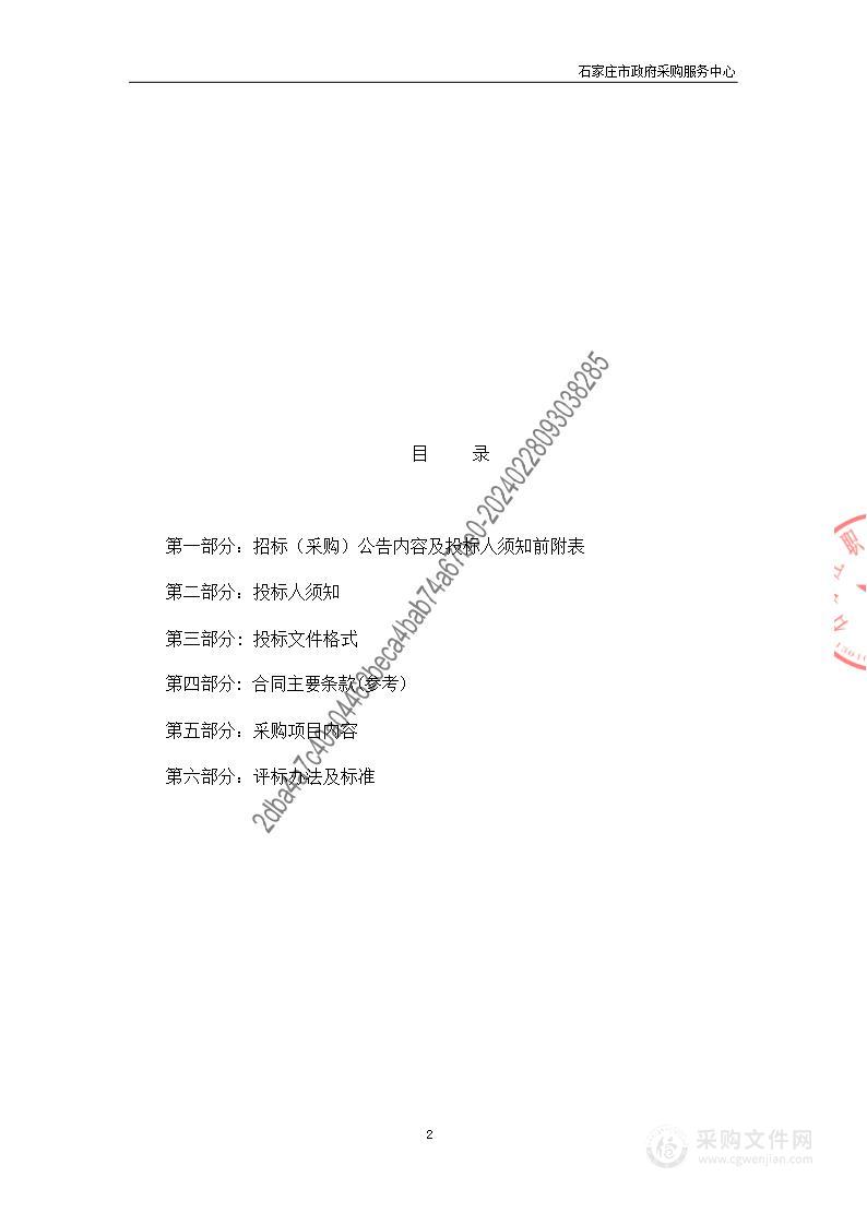 石家庄职业技术学院正定校区物业管理服务