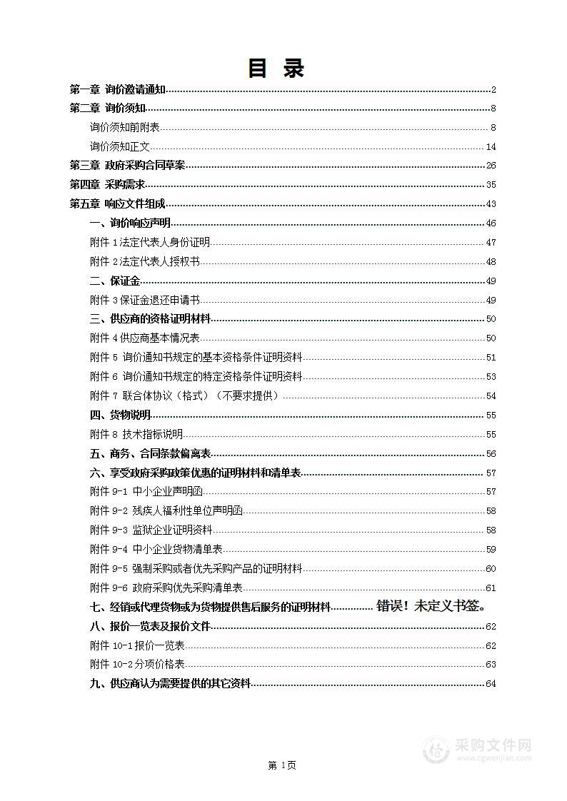 纯电、燃油公务用车采购项目