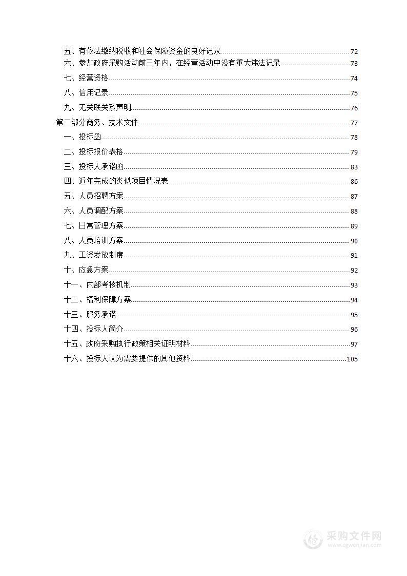 河南省胸科医院劳务派遣技术人员项目