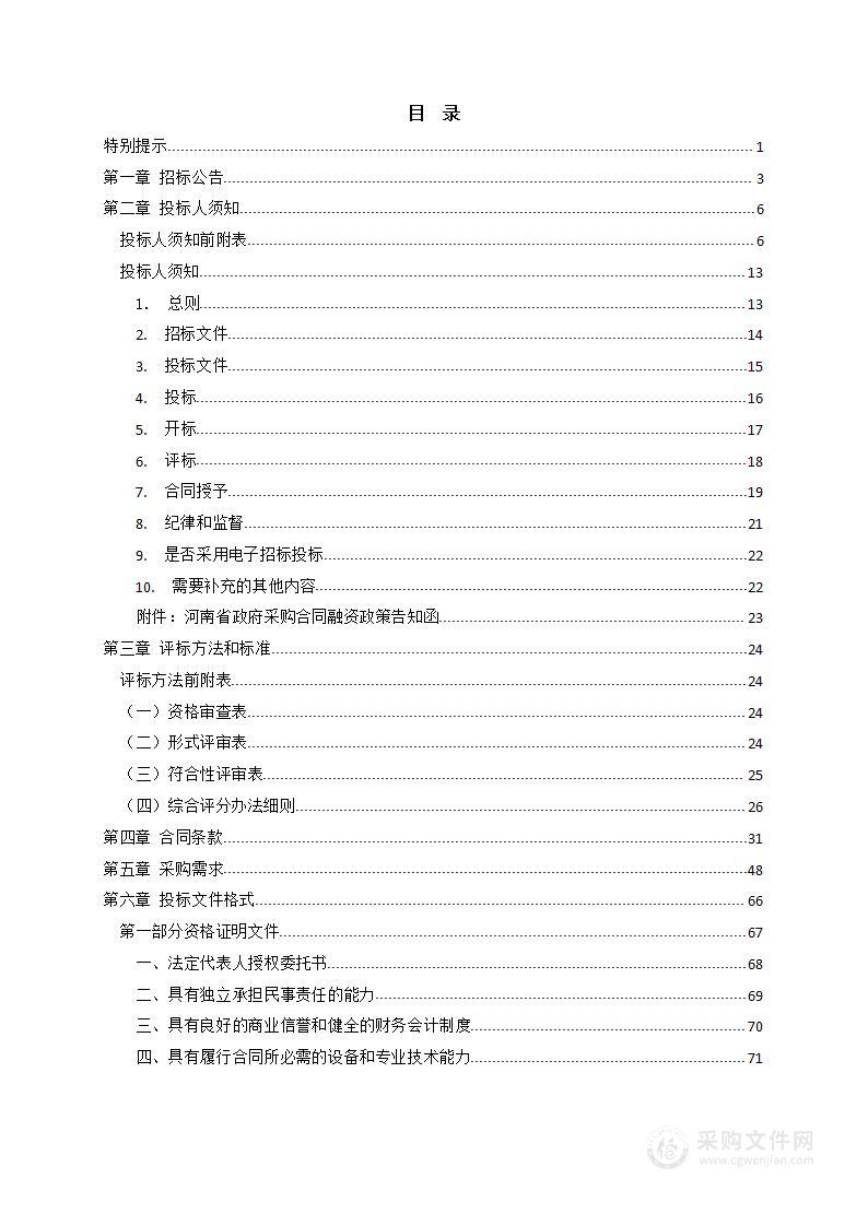 河南省胸科医院劳务派遣技术人员项目