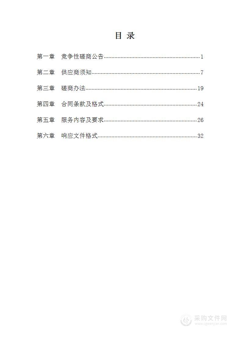 平顶山市石龙区国土资源局平顶山市石龙区国土空间生态修复“十四五”规划编制项目