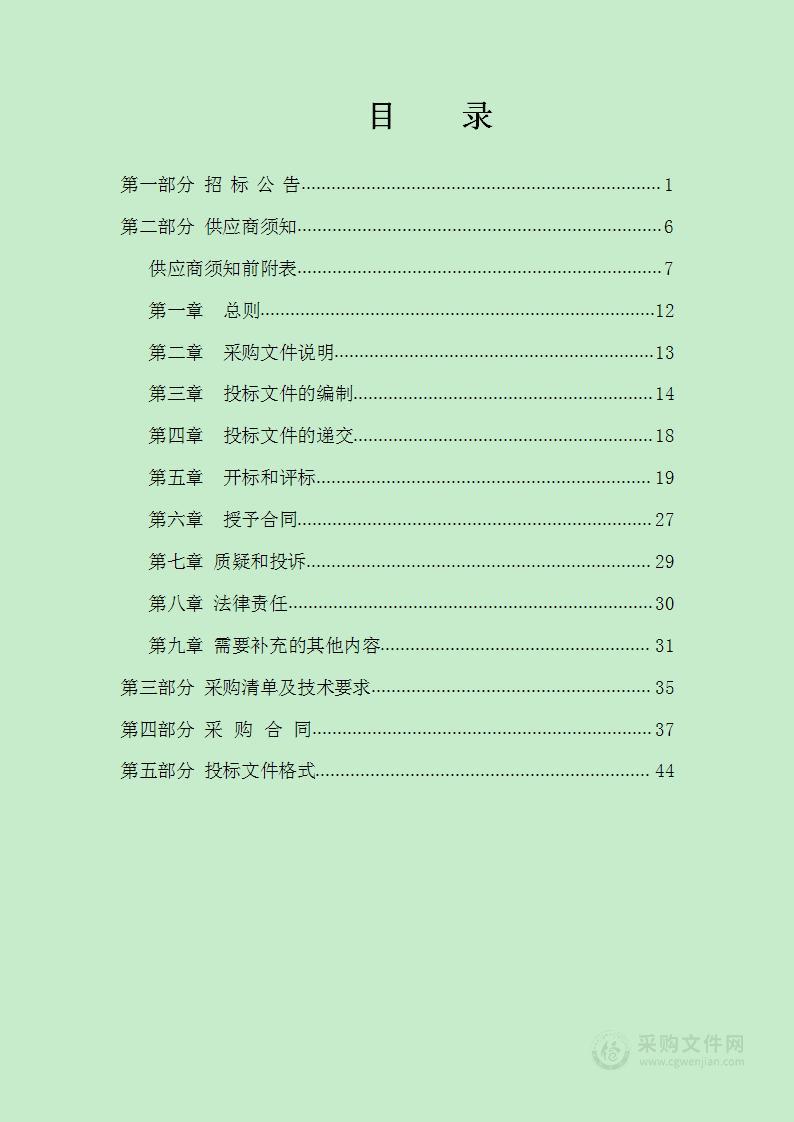 浚县农业农村局浚县2023-2024年度小麦重大病虫草害防控补助项目