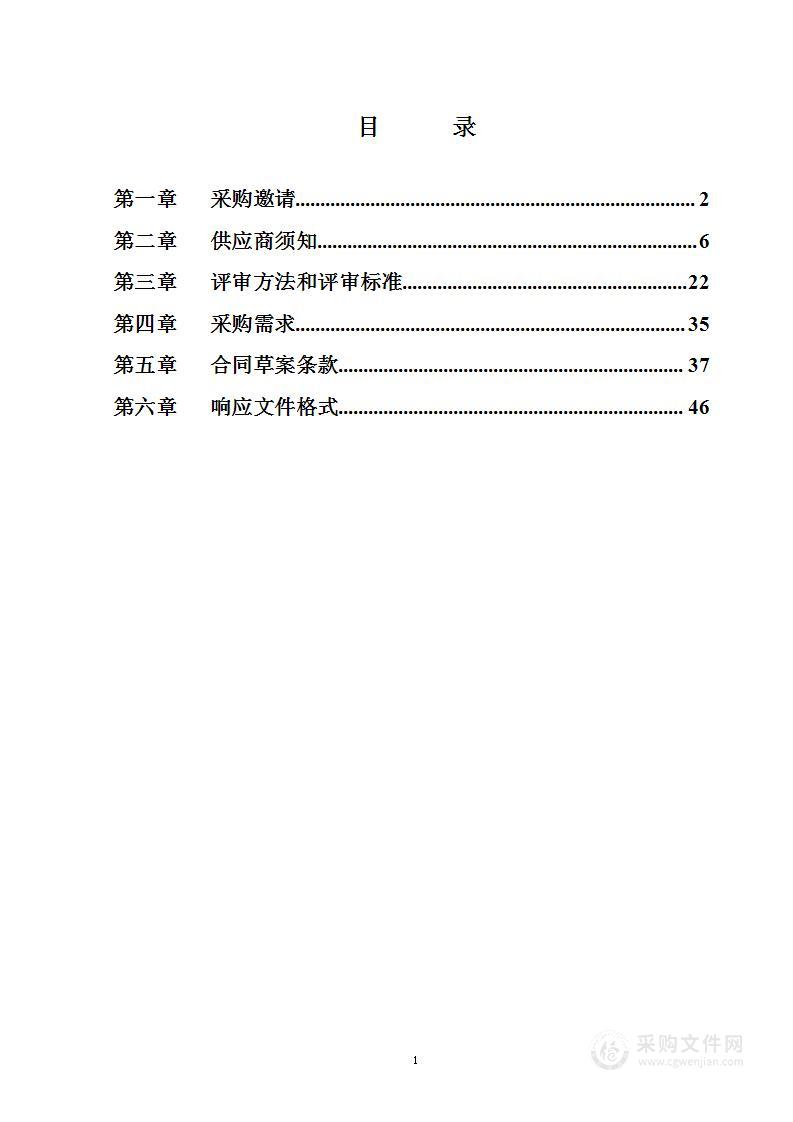 门头沟区数字文旅嘉年华暨中国电子竞技行业年会