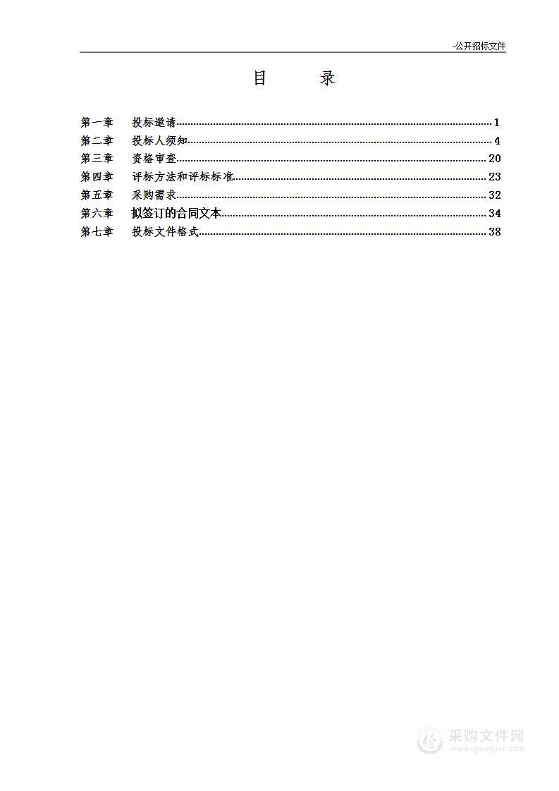 审判工作经费数字内容加工处理服务项目