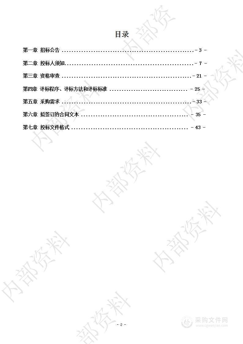 海淀区2024年背街小巷降尘试点项目